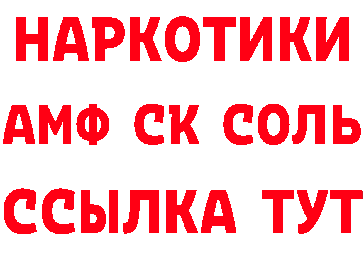 БУТИРАТ BDO 33% вход площадка мега Обнинск