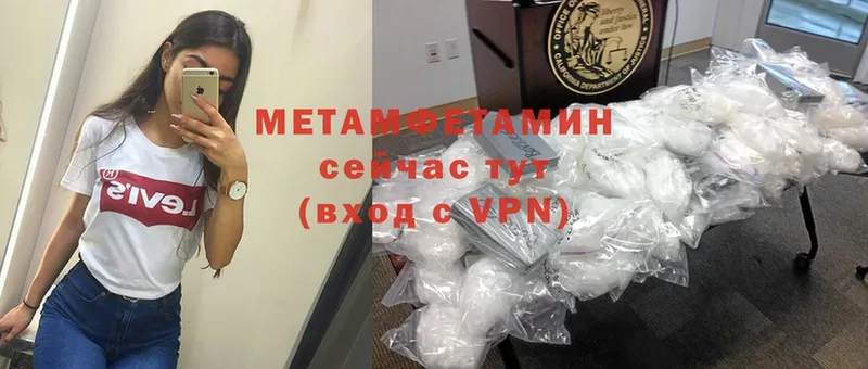 Первитин Methamphetamine  Обнинск 